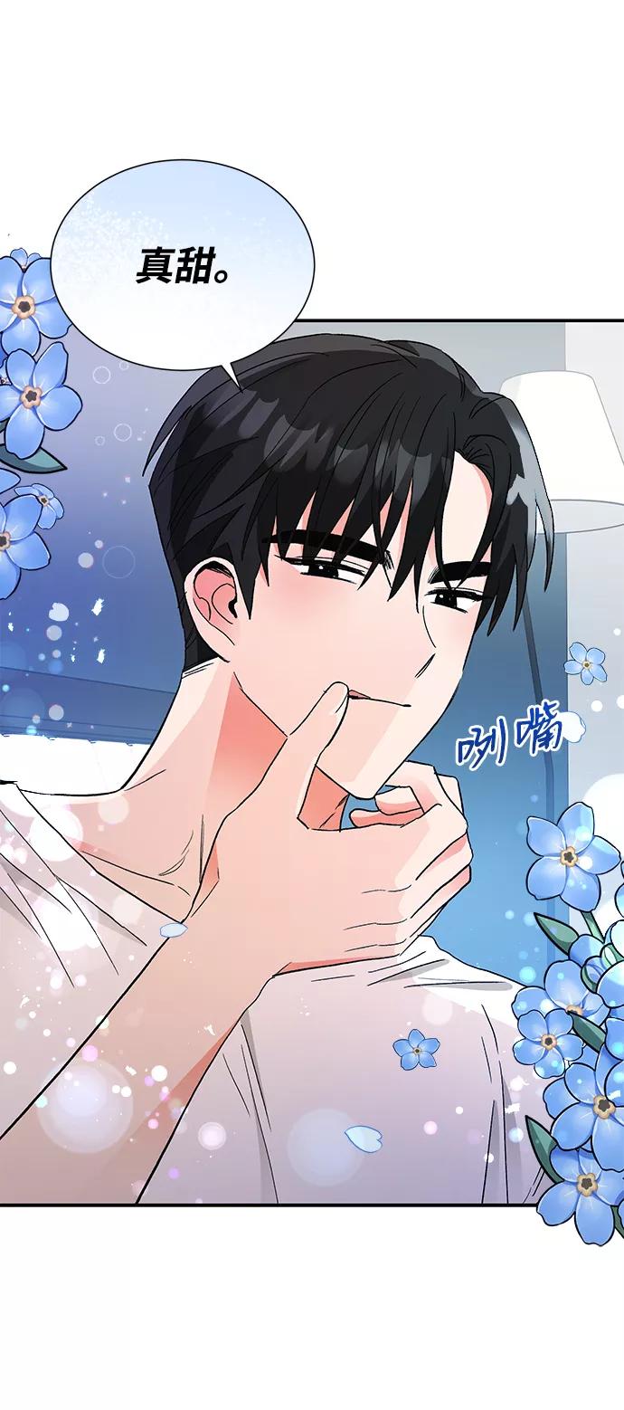 《第六感之吻》第63话 第14页