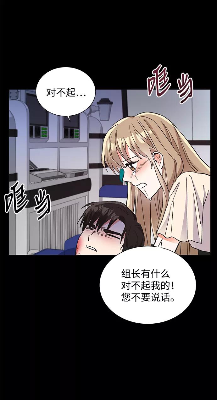 《第六感之吻》第63话 第45页