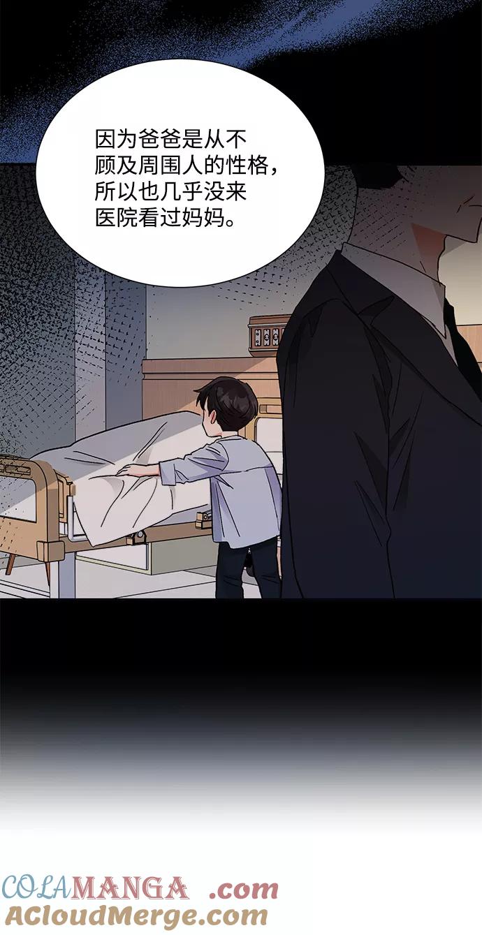 《第六感之吻》第63话 第25页