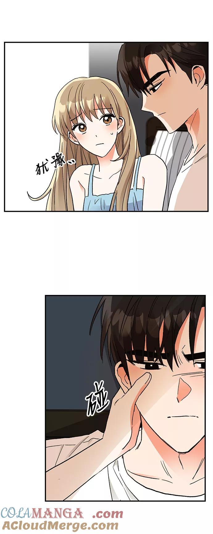 《第六感之吻》第63话 第28页