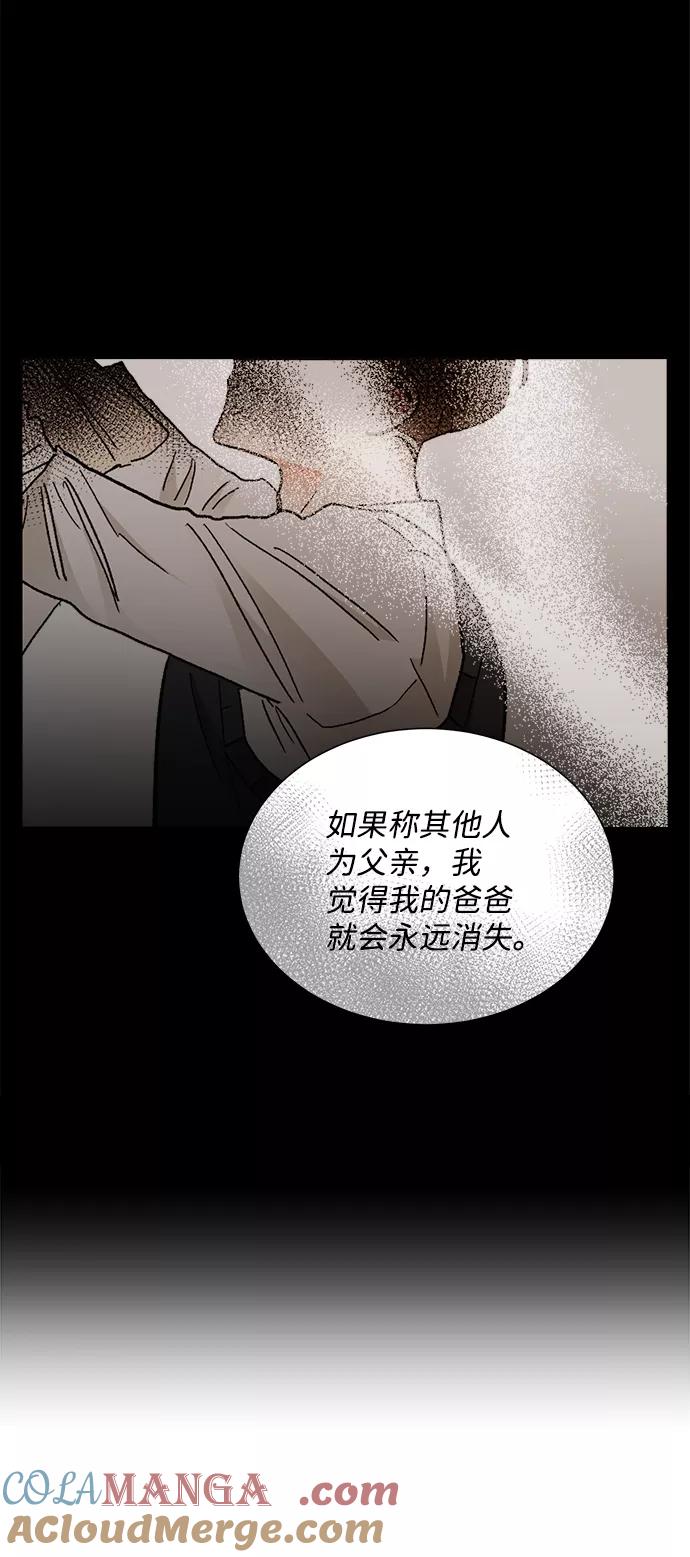 《第六感之吻》第63话 第19页