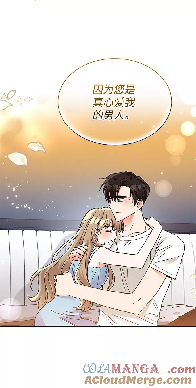 《第六感之吻》第63话 第31页