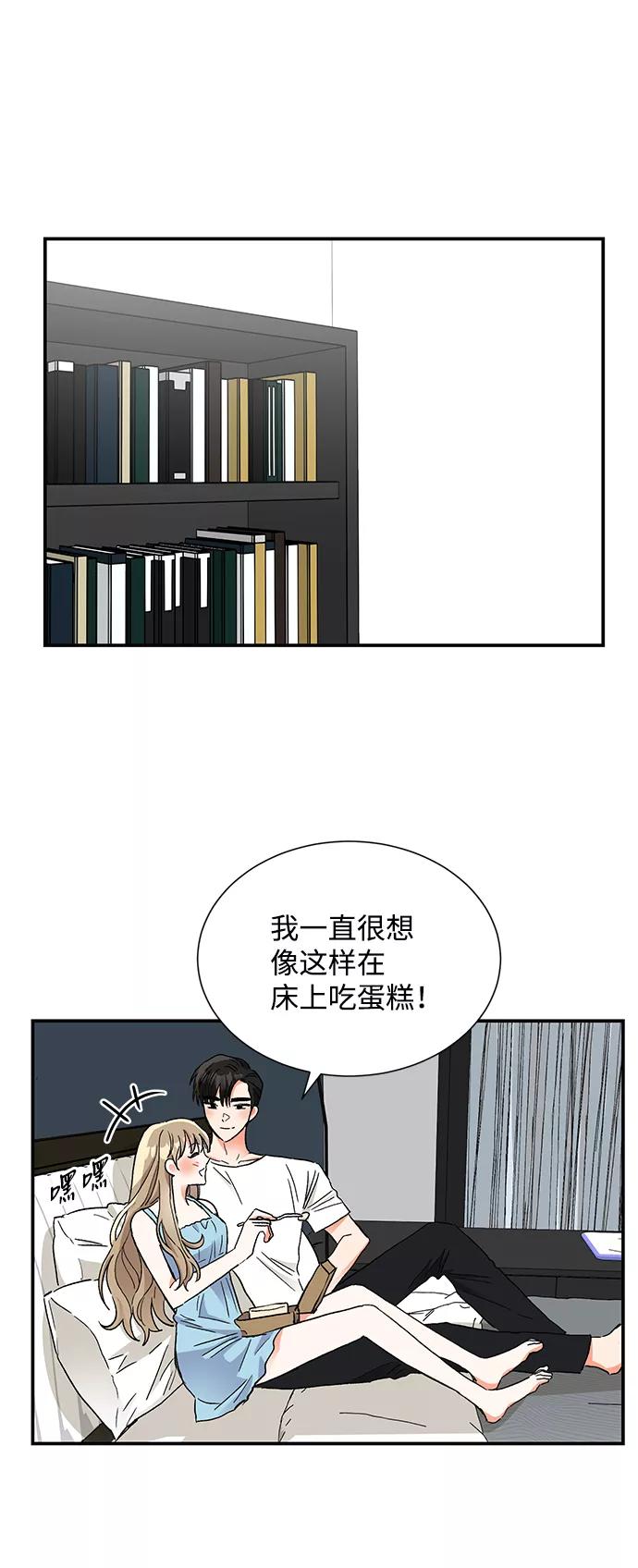 《第六感之吻》第63话 第5页