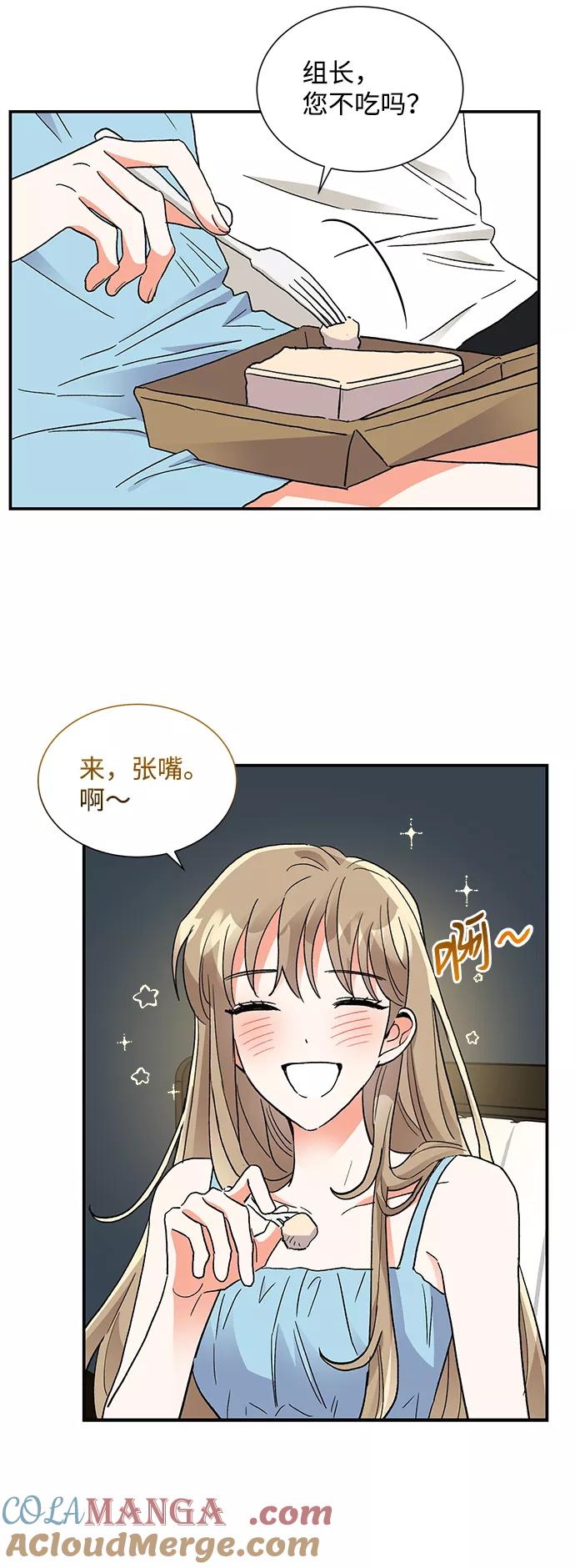 《第六感之吻》第63话 第7页