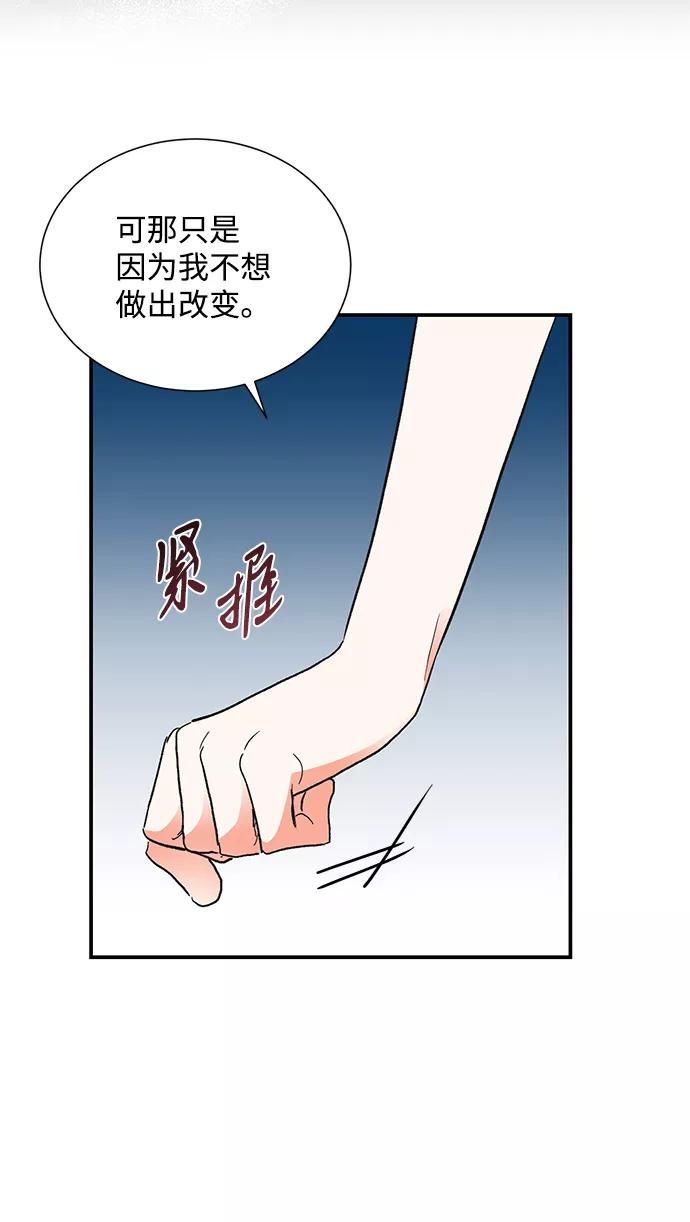 《第六感之吻》第64话 第44页