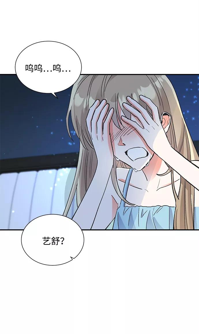 《第六感之吻》第64话 第8页