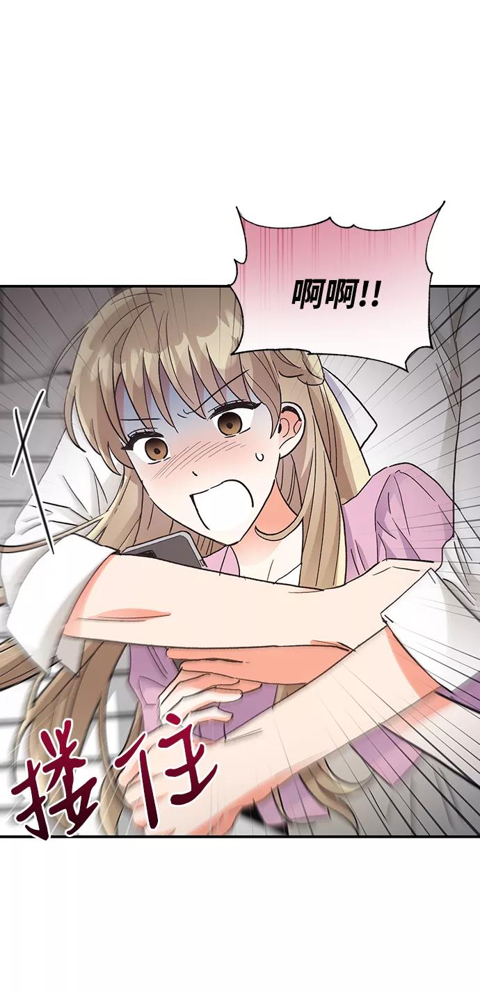 《第六感之吻》第64话 第62页