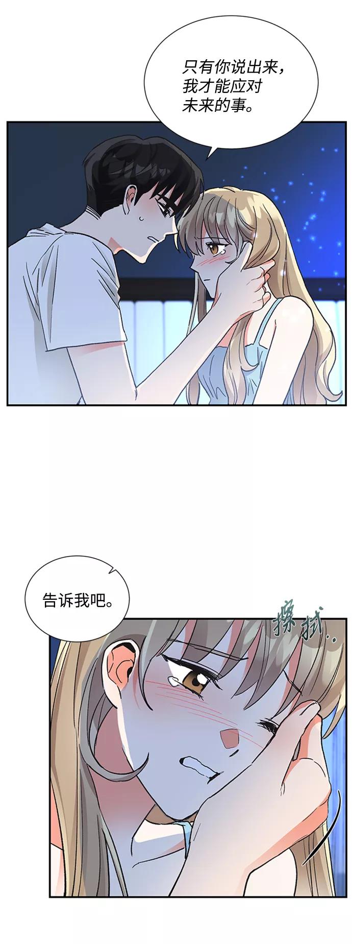 《第六感之吻》第64话 第27页