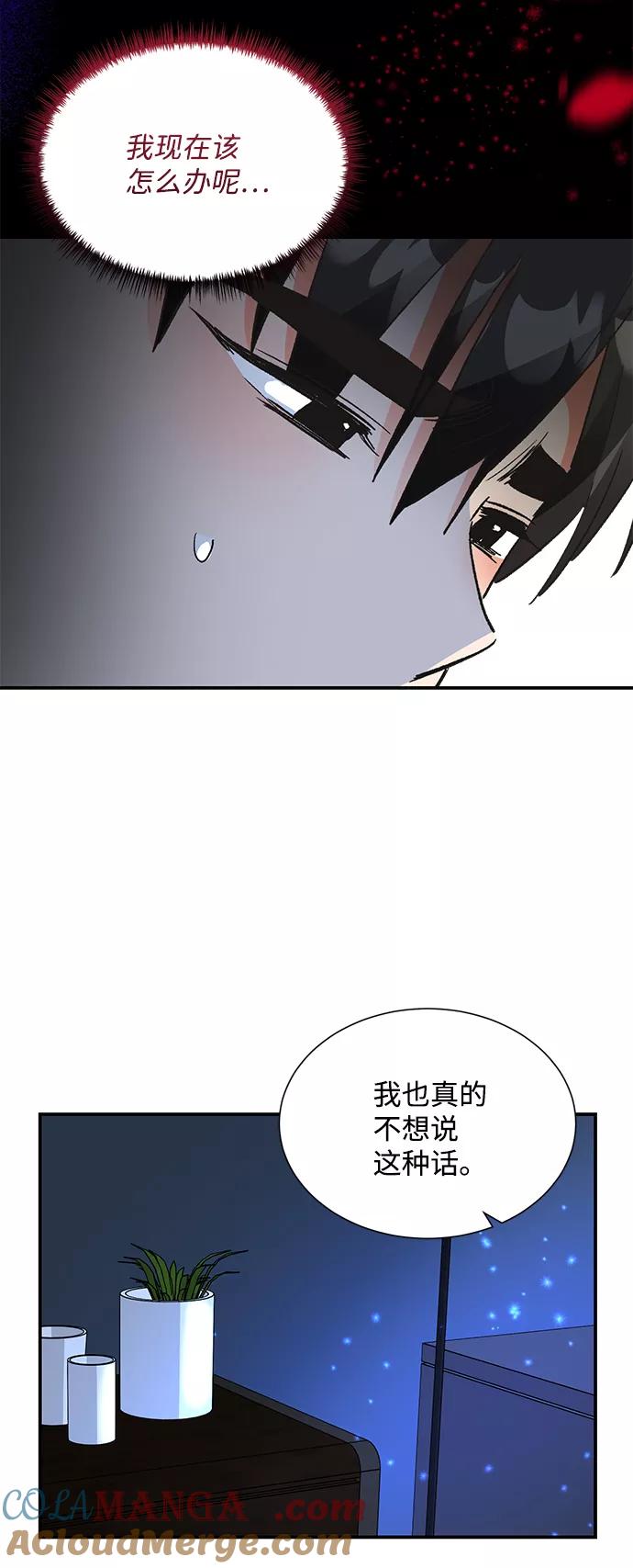 《第六感之吻》第64话 第34页