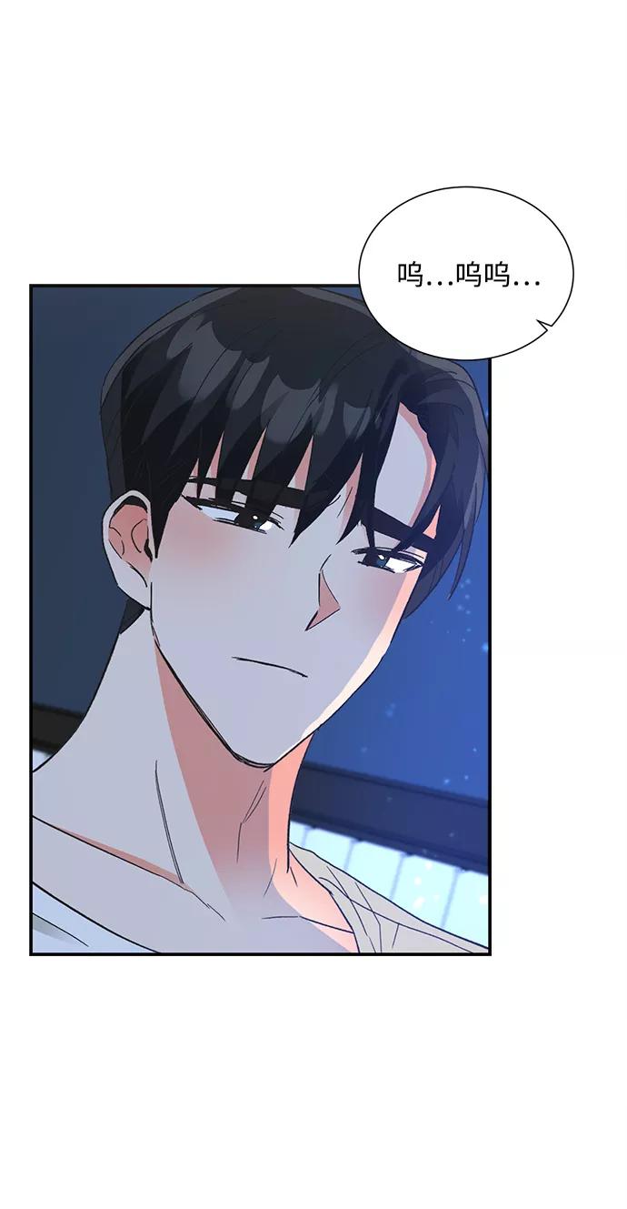 《第六感之吻》第64话 第14页