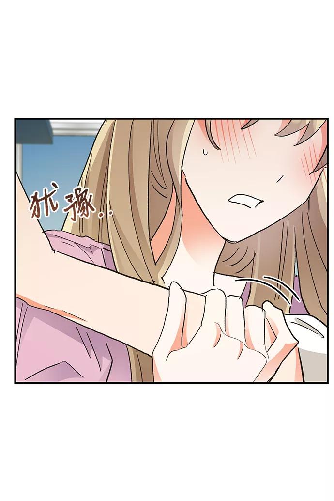 《第六感之吻》第64话 第65页