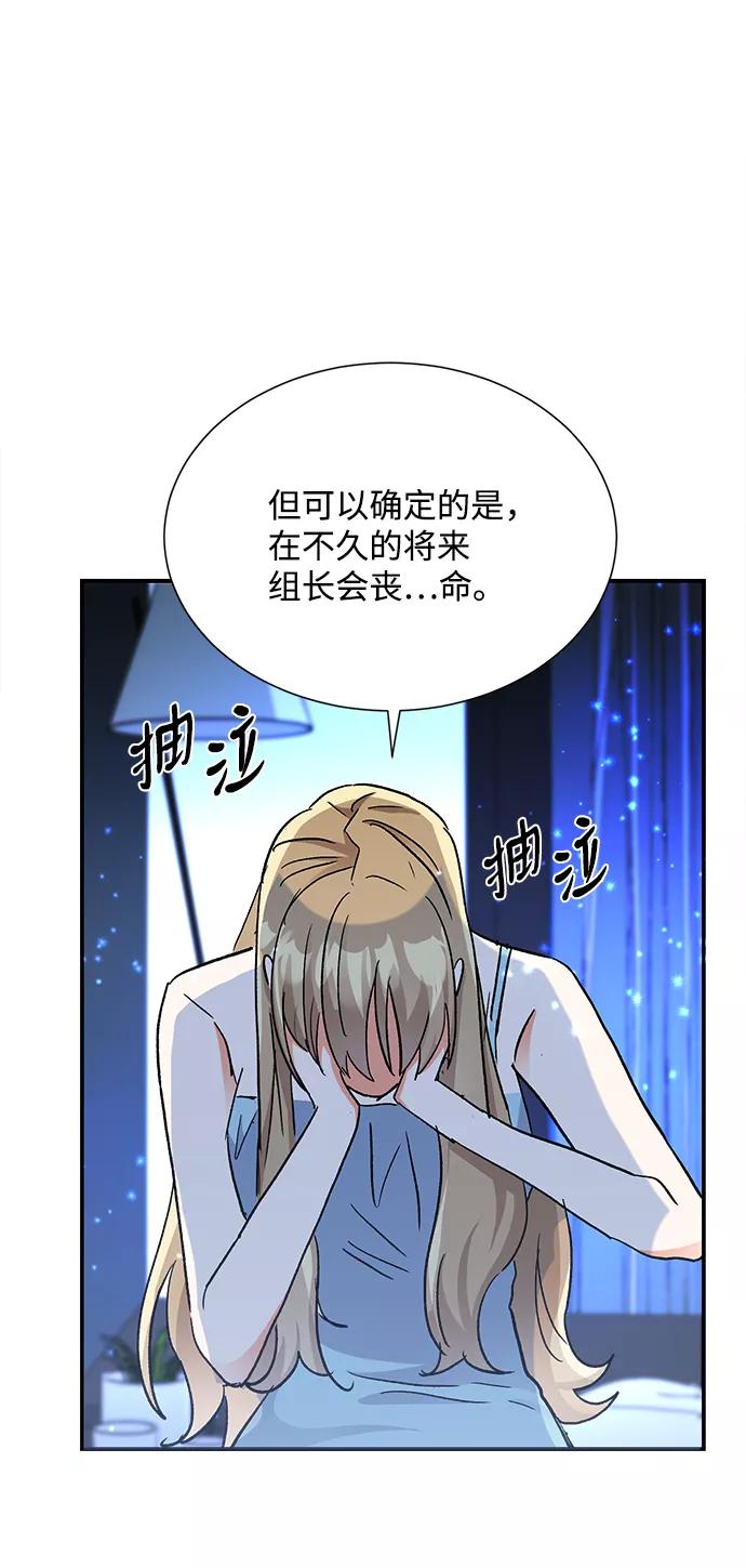 《第六感之吻》第64话 第35页