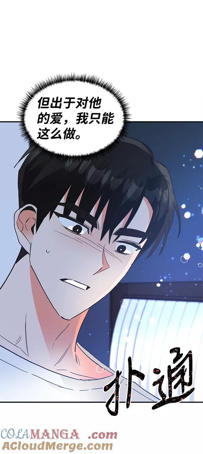 《第六感之吻》第64话 第25页