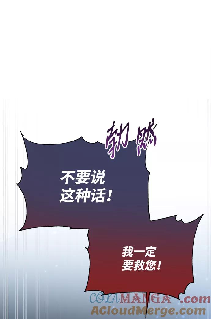 《第六感之吻》第64话 第40页