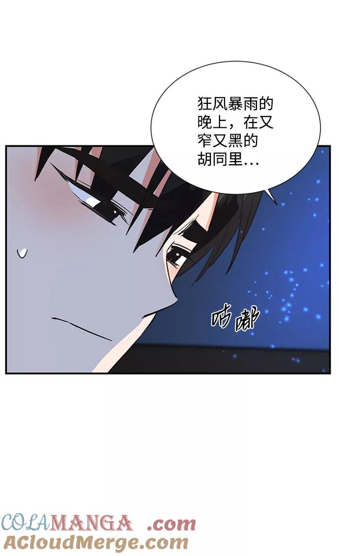 《第六感之吻》第64话 第28页