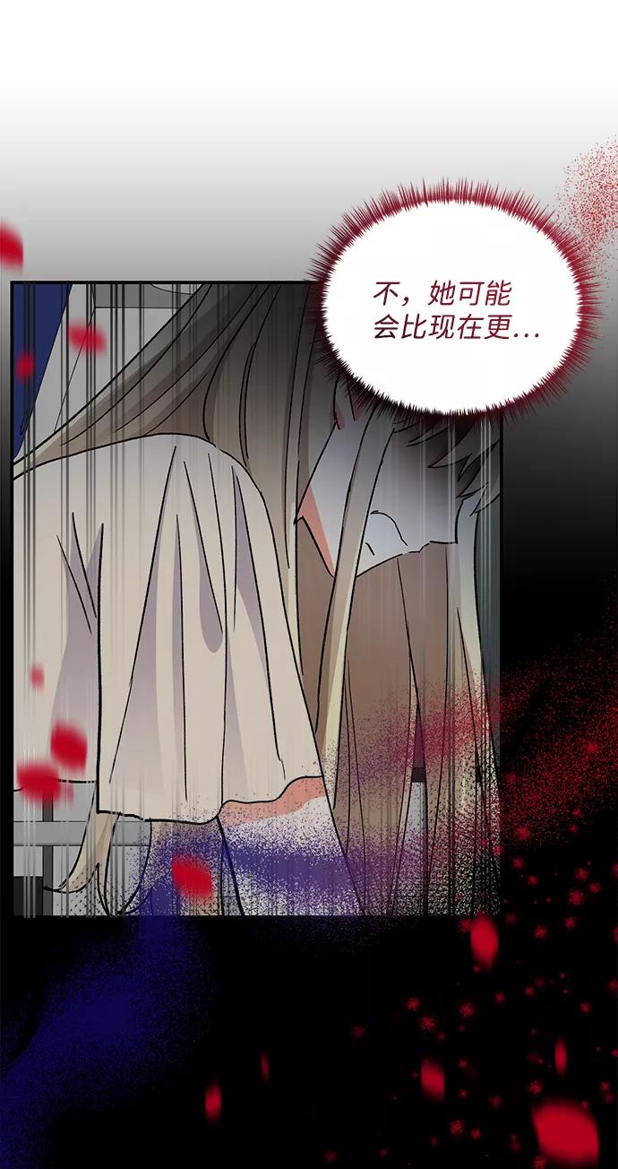 《第六感之吻》第64话 第33页