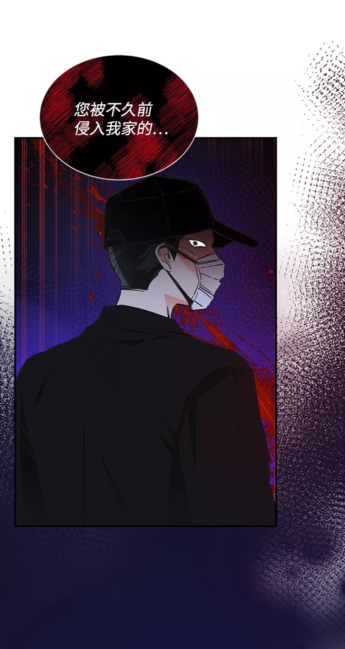 《第六感之吻》第64话 第29页
