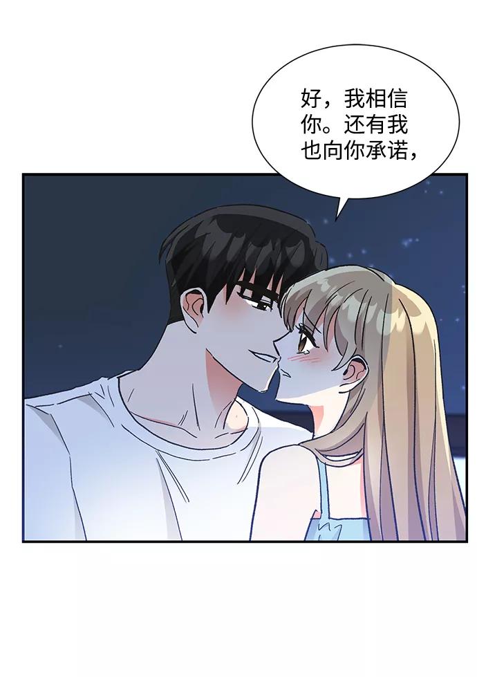 《第六感之吻》第64话 第48页