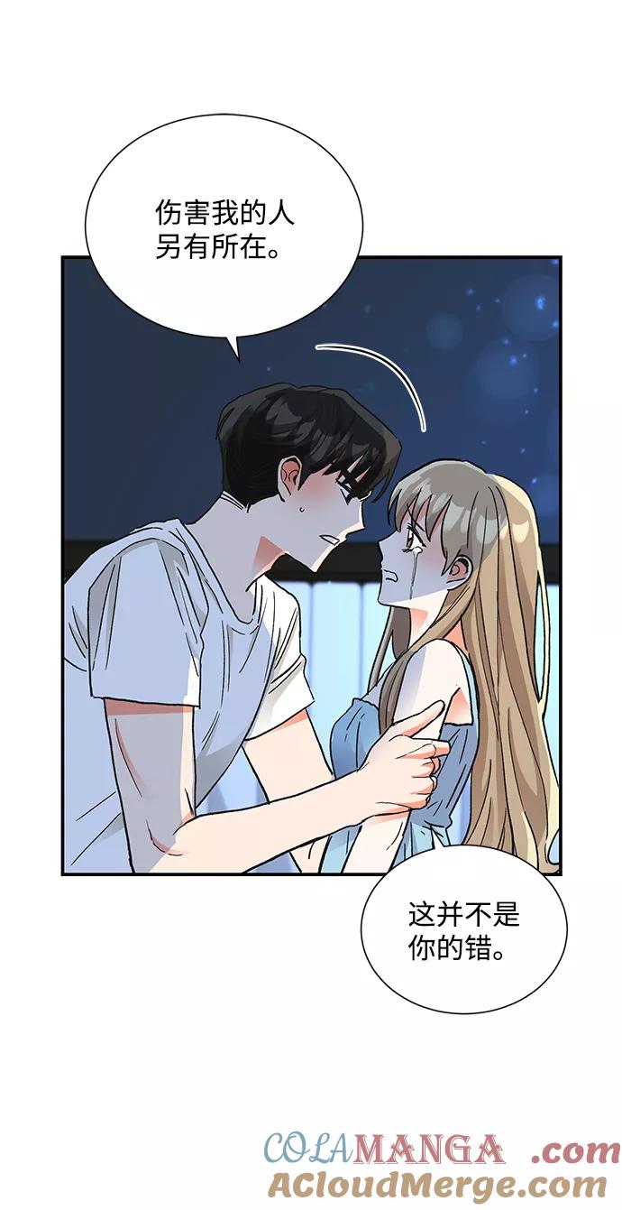 《第六感之吻》第64话 第37页