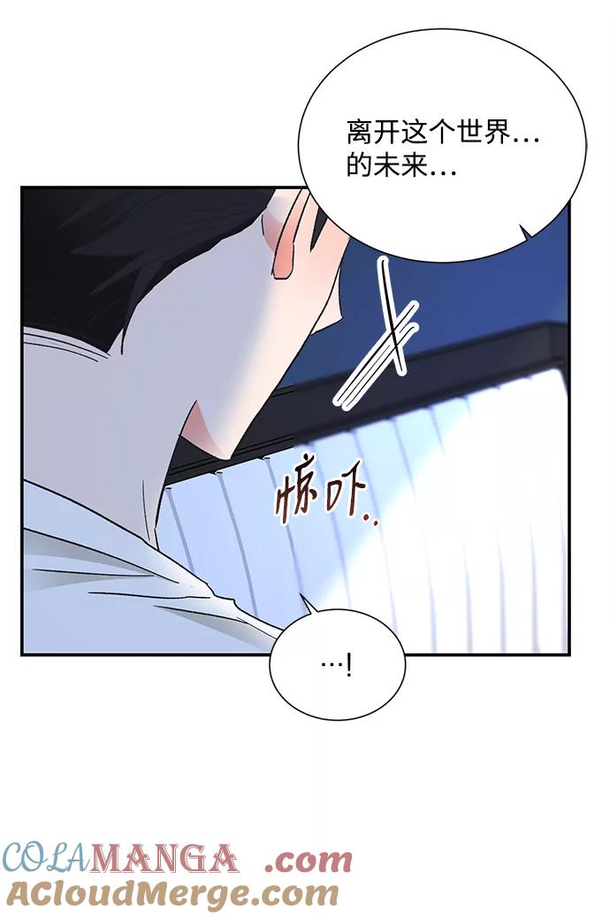《第六感之吻》第64话 第22页
