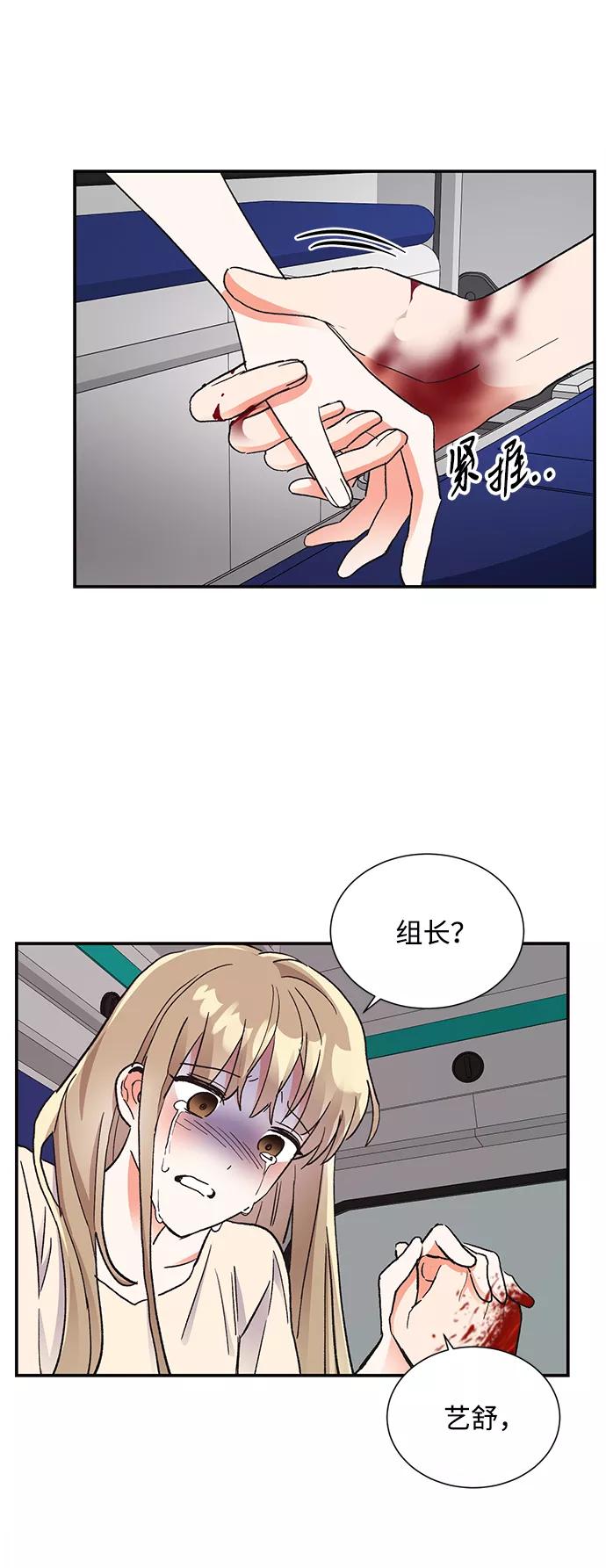 《第六感之吻》第64话 第2页