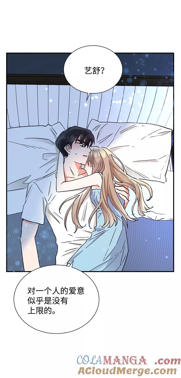 《第六感之吻》第64话 第52页