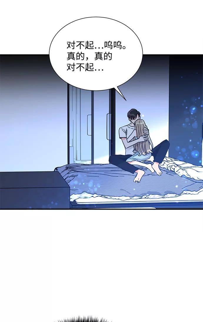 《第六感之吻》第64话 第23页