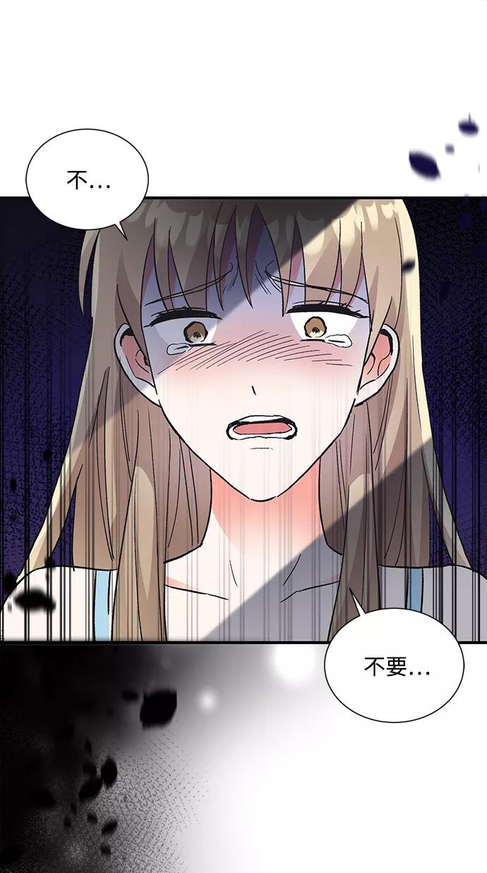 《第六感之吻》第64话 第6页