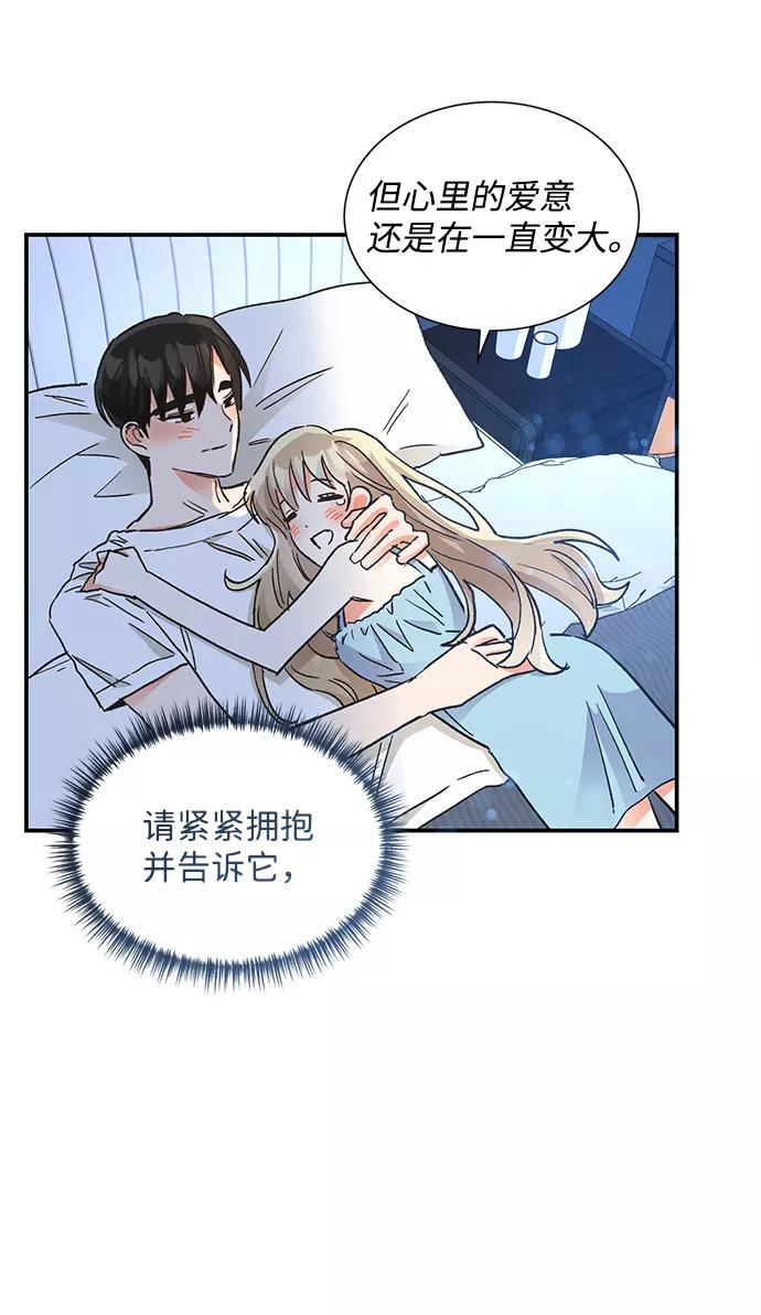 《第六感之吻》第64话 第54页