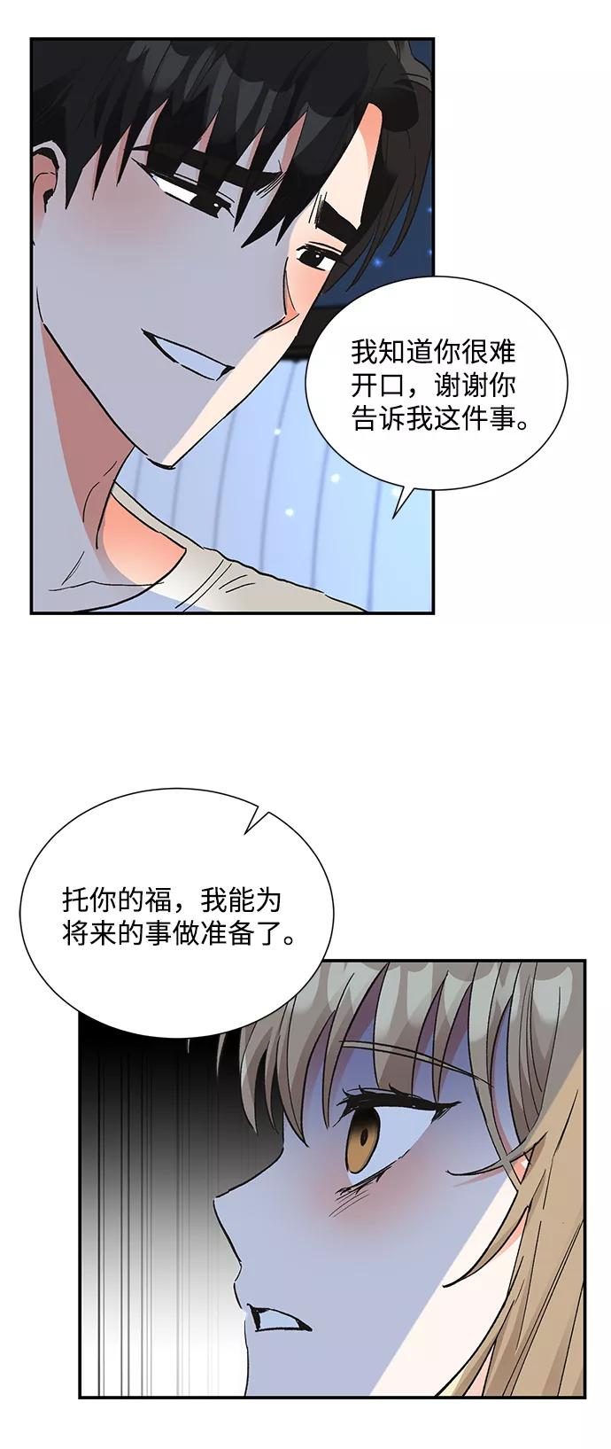《第六感之吻》第64话 第39页