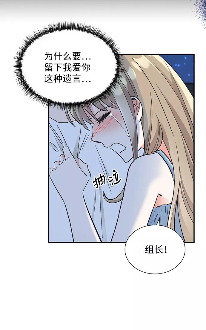《第六感之吻》第64话 第11页