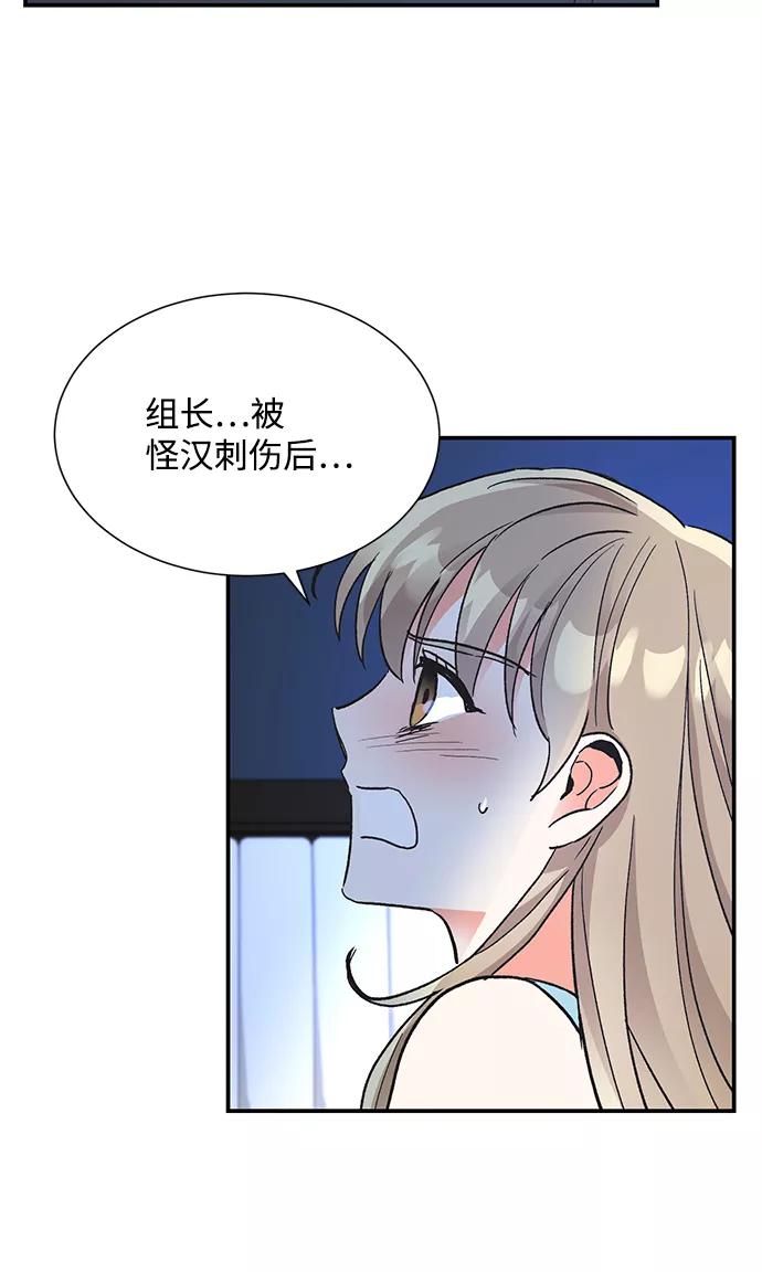 《第六感之吻》第64话 第21页