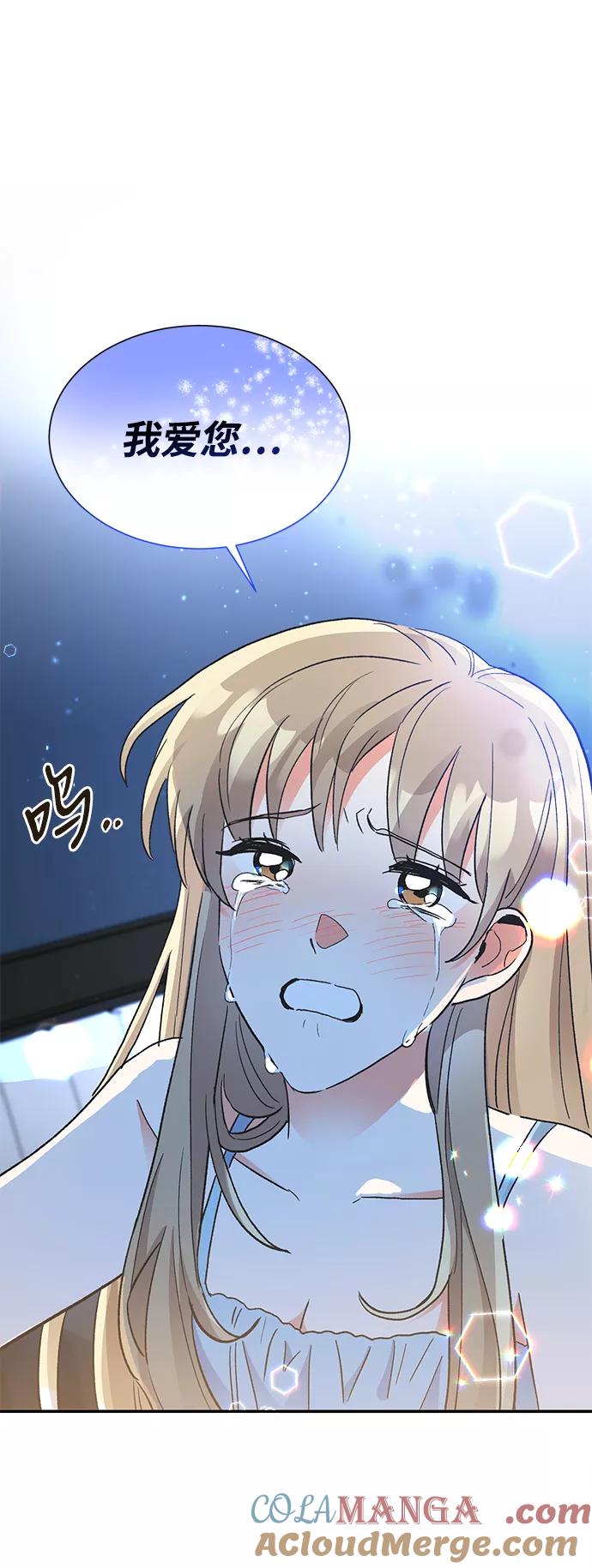 《第六感之吻》第64话 第13页