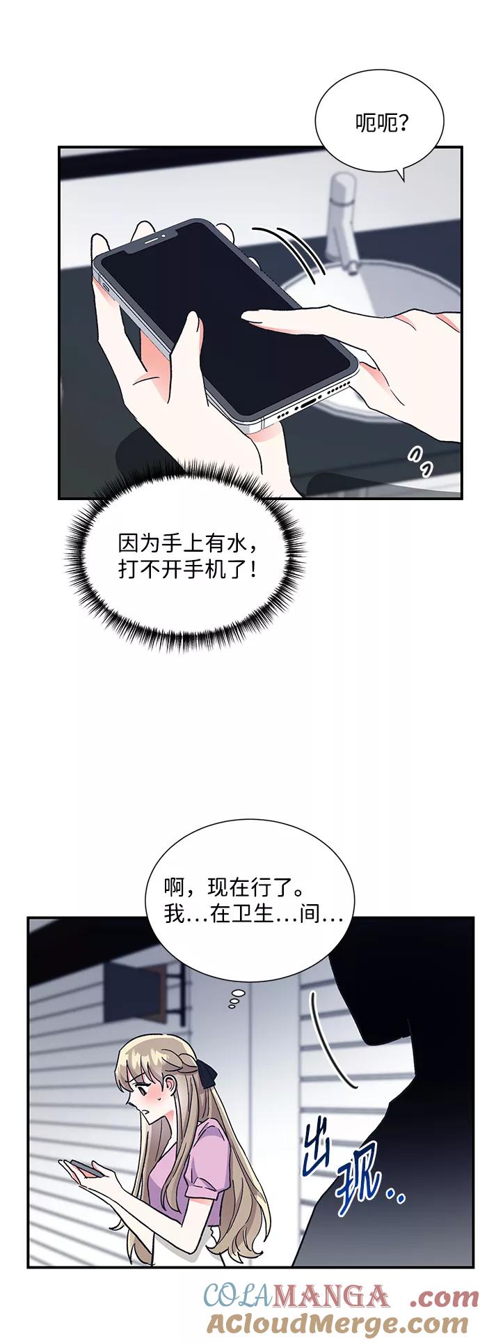 《第六感之吻》第64话 第61页