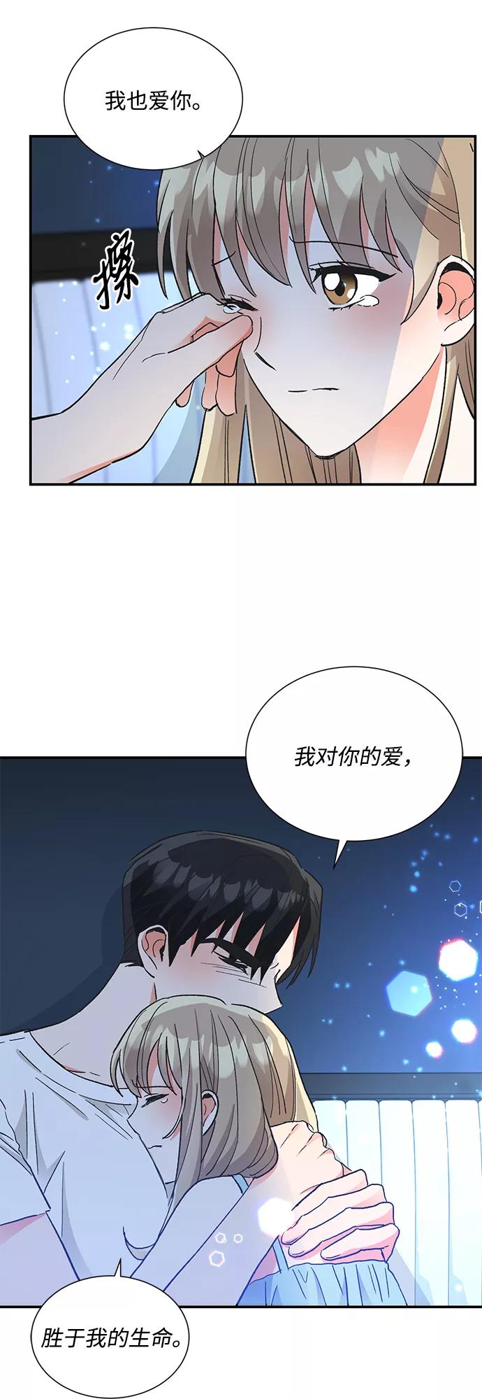 《第六感之吻》第64话 第15页