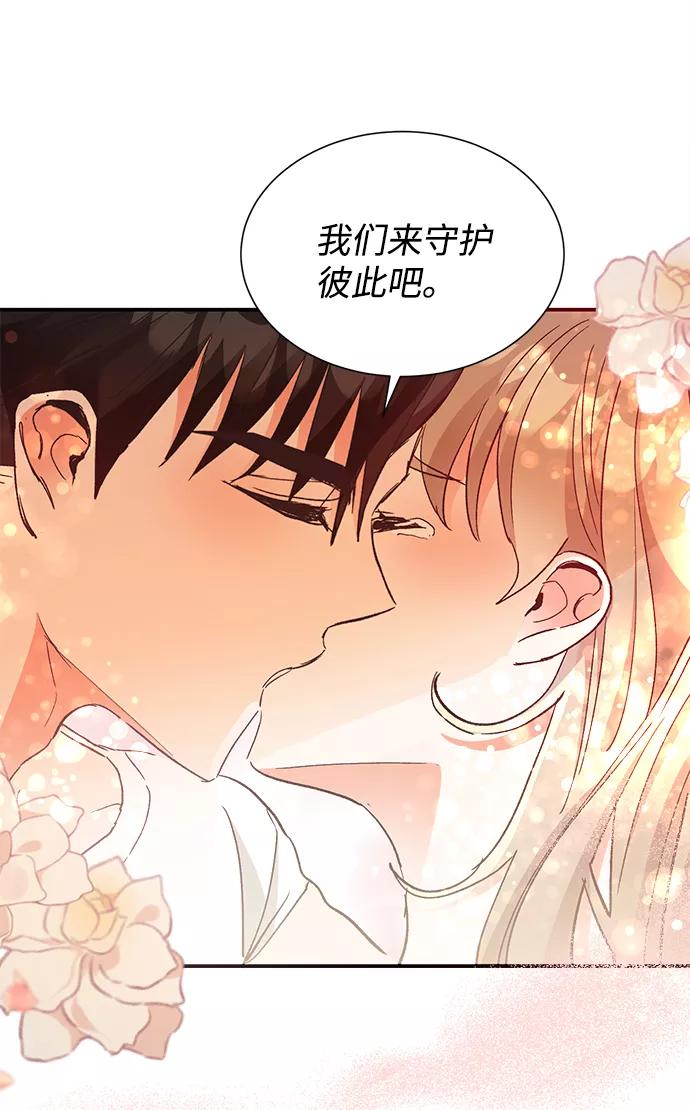 《第六感之吻》第64话 第50页