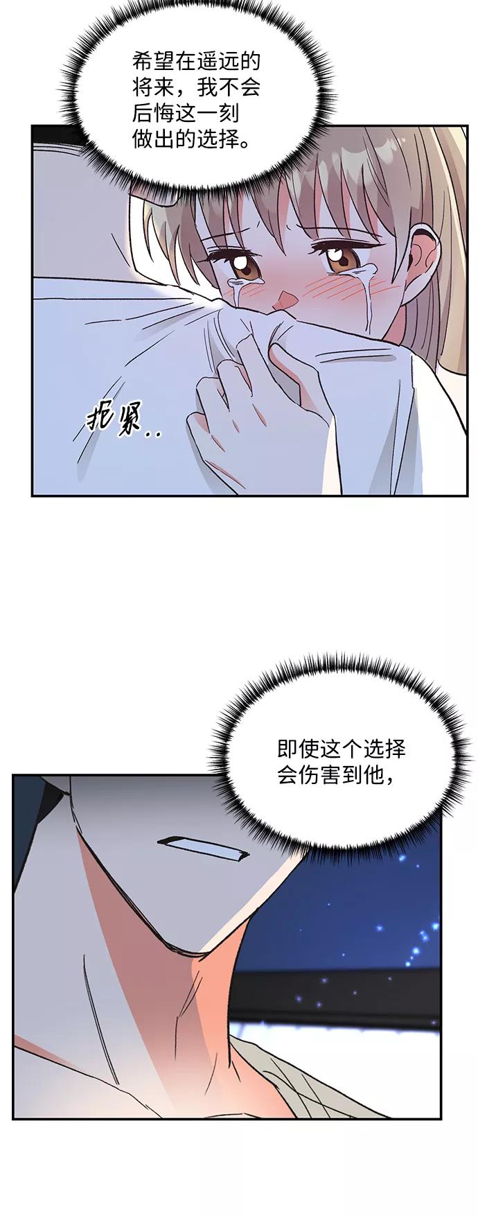 《第六感之吻》第64话 第24页