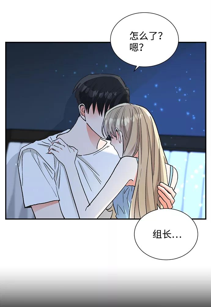 《第六感之吻》第64话 第9页