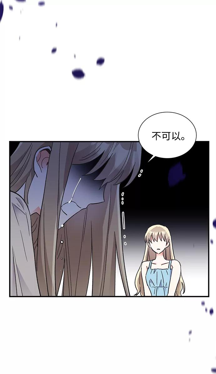 《第六感之吻》第64话 第5页