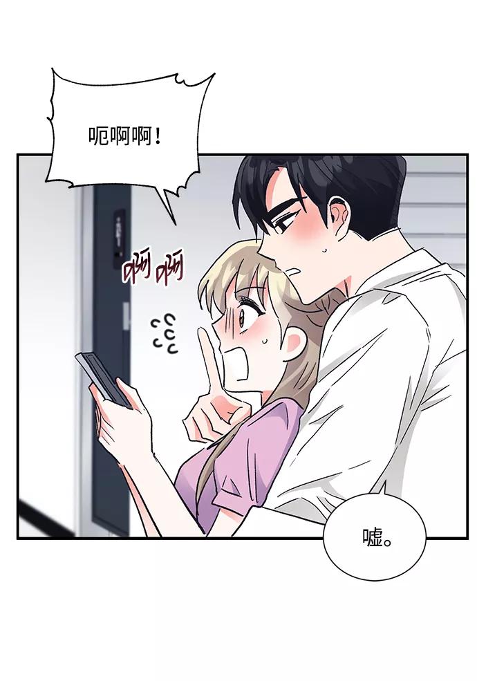 《第六感之吻》第64话 第63页