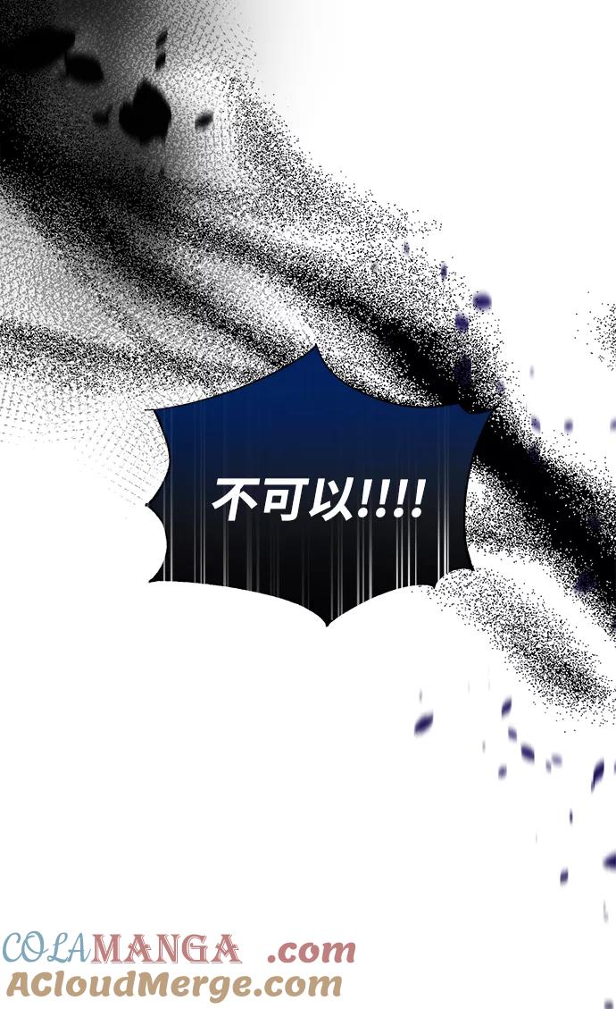 《第六感之吻》第64话 第7页