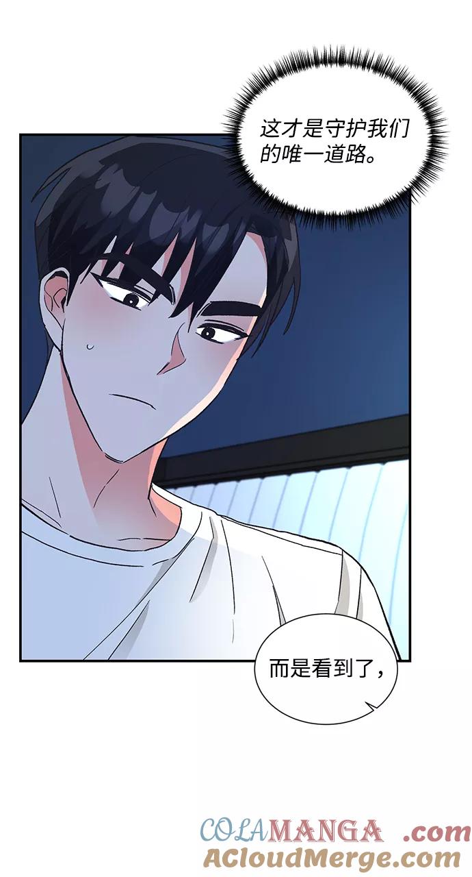 《第六感之吻》第64话 第19页