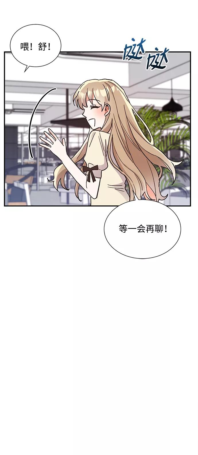 《第六感之吻》第65话 第17页