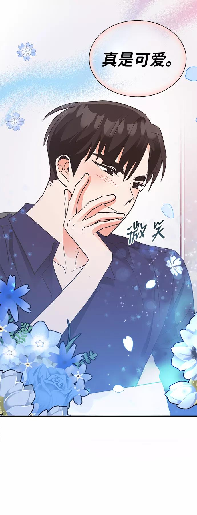 《第六感之吻》第65话 第12页
