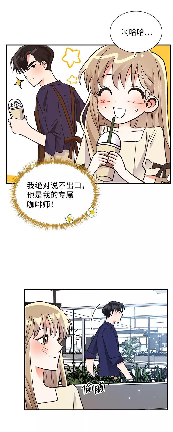 《第六感之吻》第65话 第15页
