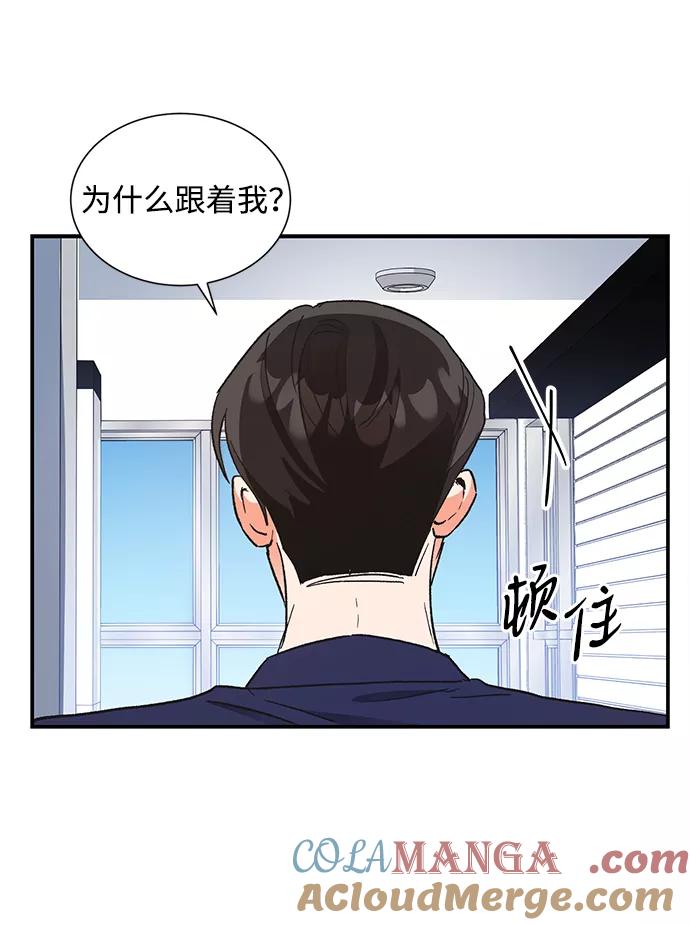 《第六感之吻》第65话 第19页