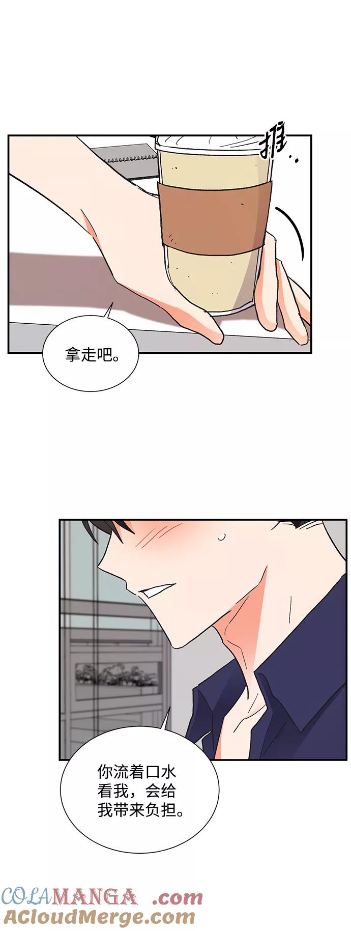 《第六感之吻》第65话 第7页
