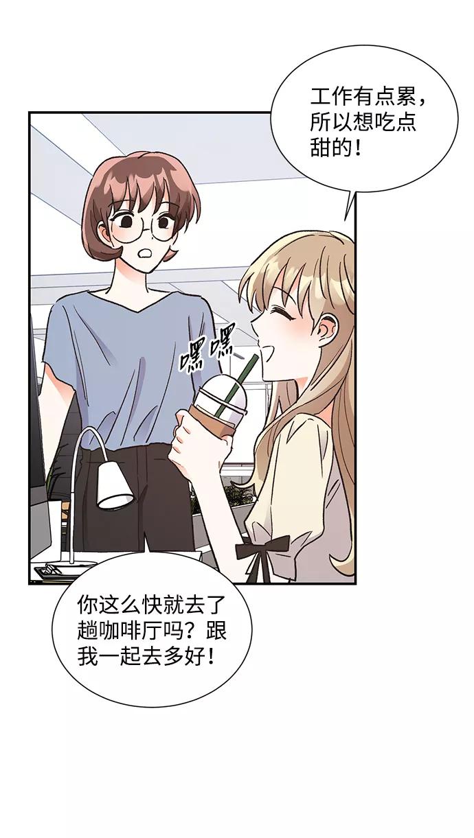 《第六感之吻》第65话 第14页