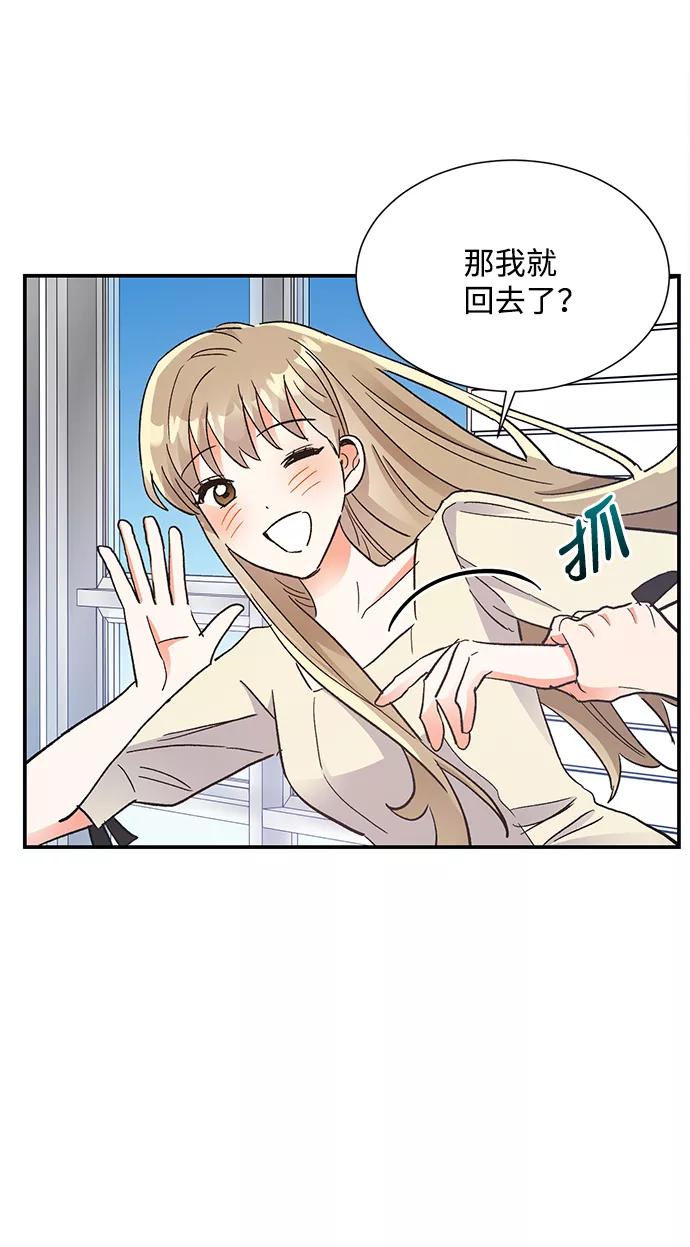 《第六感之吻》第65话 第23页