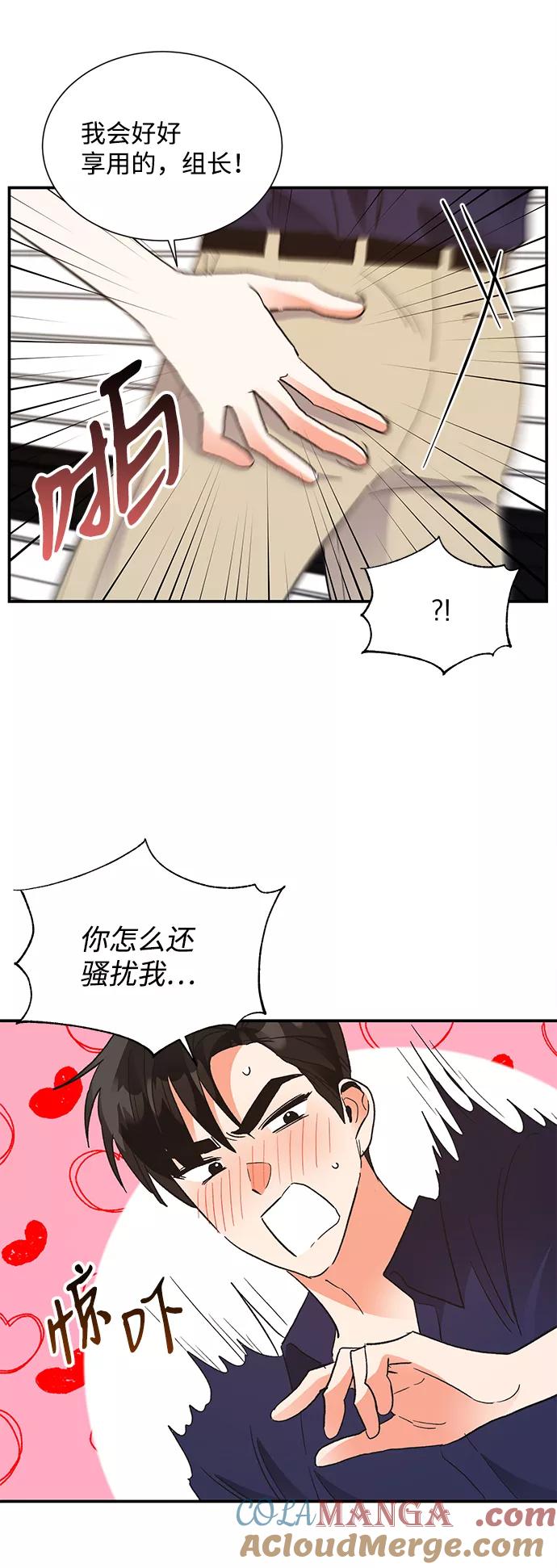 《第六感之吻》第65话 第22页